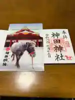 神田神社(神田明神)の御朱印