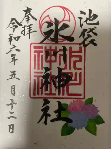 池袋氷川神社の御朱印