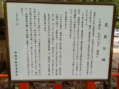 息栖神社(茨城県)