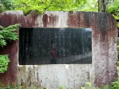 上杉神社(山形県)