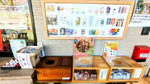 滝野川八幡神社のおみくじ