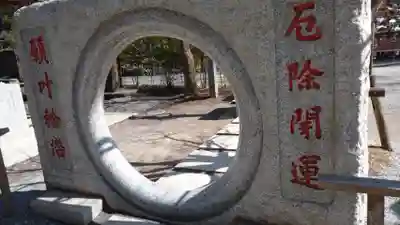 高尾山薬王院のその他建物