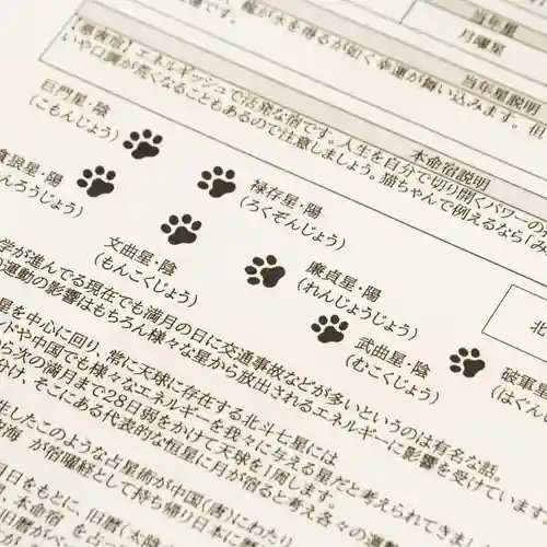 天王山 安楽寺(福井県)