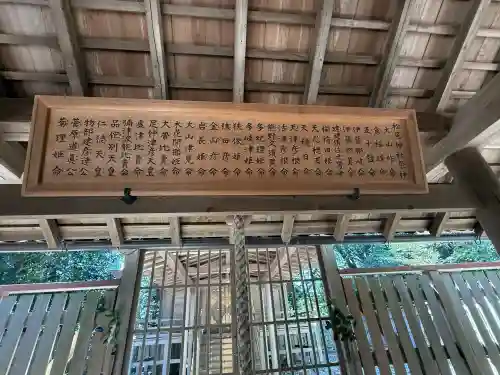 松尾神社の{uncategorized: "未分類", other: "その他", undefined: "問題あり", building: "その他建物", grave: "お墓", sacred_gate: "鳥居", guardian: "狛犬", statue: "像", buddha: "仏像", history: "歴史", nature: "自然", garden: "庭園", animal: "動物", pagoda: "塔", temizu: "手水舎", mountain_gate: "山門・神門", sanctuary: "本殿・本堂", subordinate: "末社・摂社", art: "芸術", scenery: "景色", jizo: "地蔵", ema: "絵馬", goshuin: "御朱印", omikuji: "おみくじ", items: "授与品その他", amulet: "お守り", goshuincho: "御朱印帳", eats: "食事", festival: "お祭り", votive_dance: "神楽", shichigosan: "七五三参", wedding: "結婚式", experience: "体験その他", initially: "初詣", around: "周辺", anti_infection: "感染症対策"}