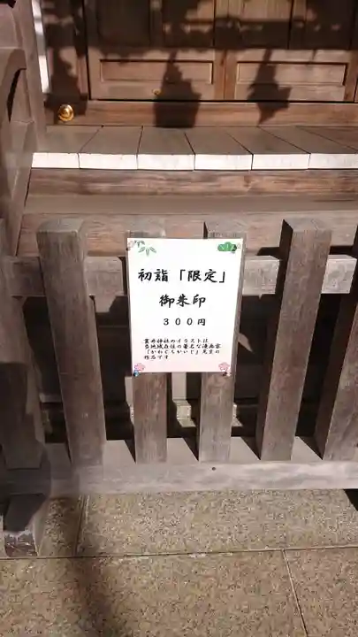貫井神社のその他建物