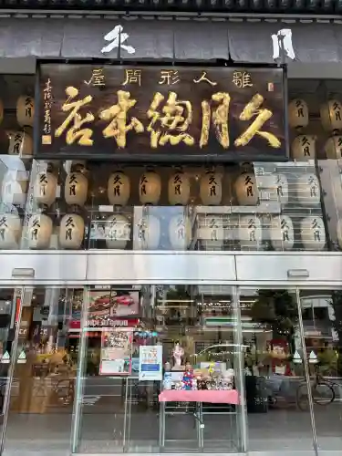 銀杏岡八幡神社(東京都)