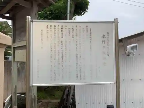 本行寺のその他建物