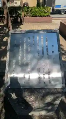 守鐵社の{uncategorized: "未分類", other: "その他", undefined: "問題あり", building: "その他建物", grave: "お墓", sacred_gate: "鳥居", guardian: "狛犬", statue: "像", buddha: "仏像", history: "歴史", nature: "自然", garden: "庭園", animal: "動物", pagoda: "塔", temizu: "手水舎", mountain_gate: "山門・神門", sanctuary: "本殿・本堂", subordinate: "末社・摂社", art: "芸術", scenery: "景色", jizo: "地蔵", ema: "絵馬", goshuin: "御朱印", omikuji: "おみくじ", items: "授与品その他", amulet: "お守り", goshuincho: "御朱印帳", eats: "食事", festival: "お祭り", votive_dance: "神楽", shichigosan: "七五三参", wedding: "結婚式", experience: "体験その他", initially: "初詣", around: "周辺", anti_infection: "感染症対策"}