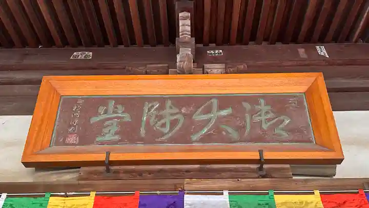 海岸寺奥の院(香川県)