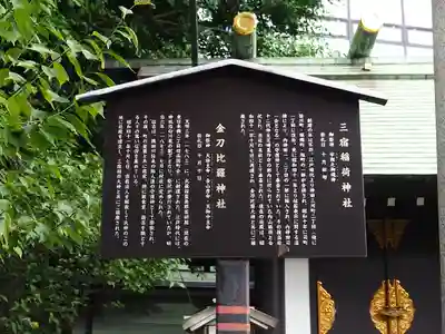 神田神社(神田明神)の歴史