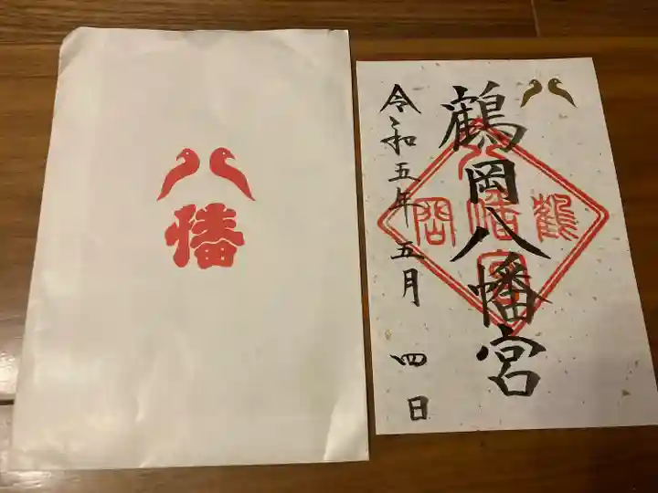 鶴岡八幡宮の御朱印
