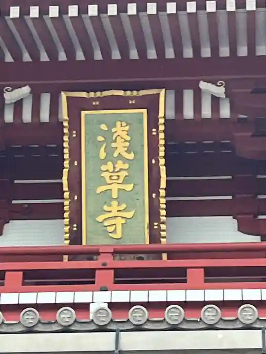 浅草寺(東京都)