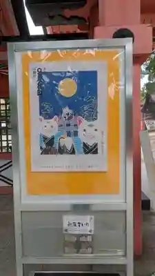 住吉大社(大阪府)