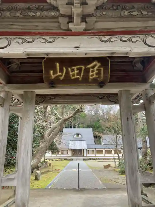 妙光寺(新潟県)