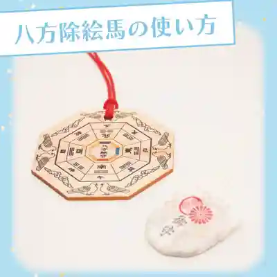 總社 和田八幡宮(福井県)