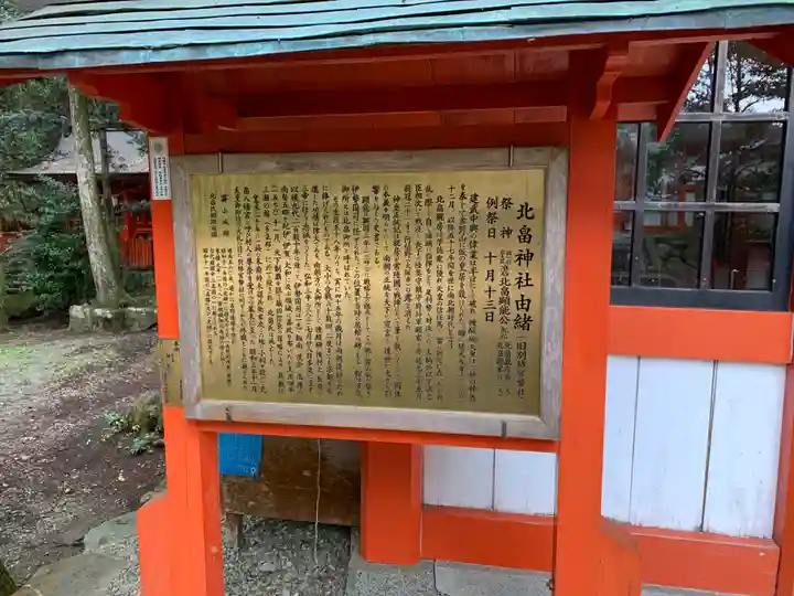 北畠神社(三重県)