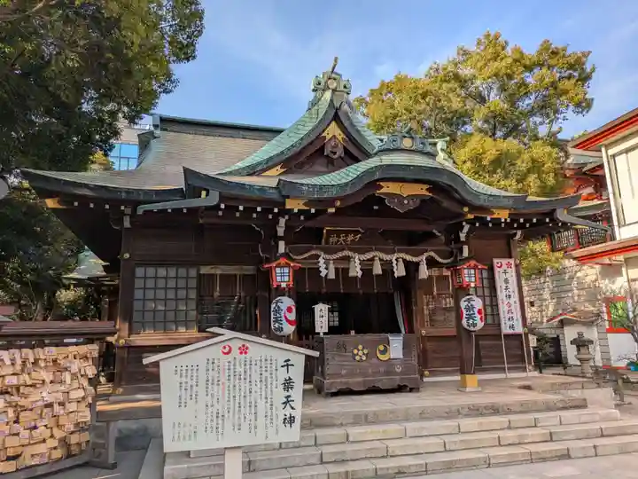 千葉神社(千葉県)