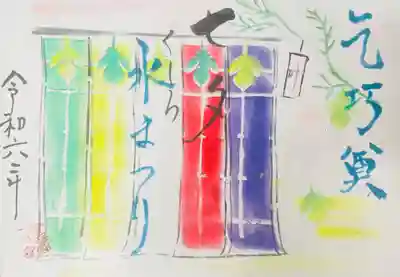 8月特別御朱印「七夕水まつり」
