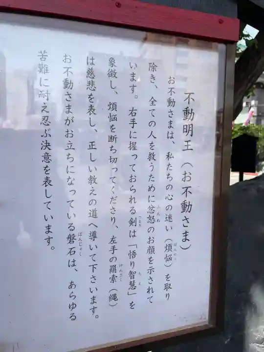 成田山札幌別院新栄寺(北海道)
