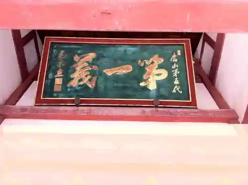 萬福寺のその他建物