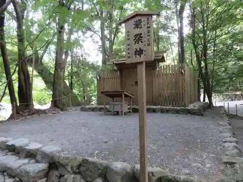 伊勢神宮内宮（皇大神宮）の建物その他