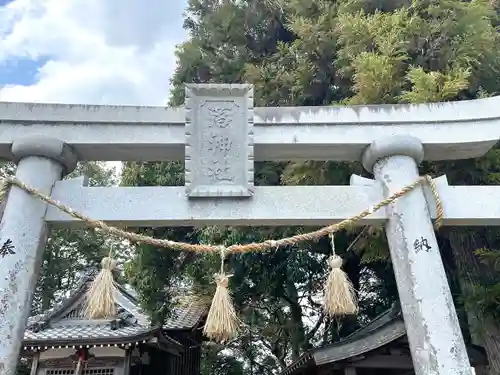 落神社(滋賀県)
