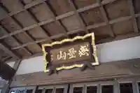 浄信寺のその他建物