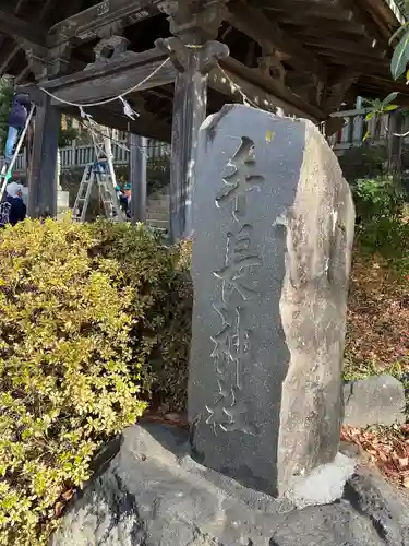 手長神社(長野県)
