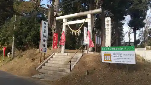 息栖神社(茨城県)