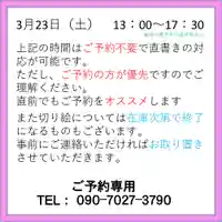 隨願寺(三重県)