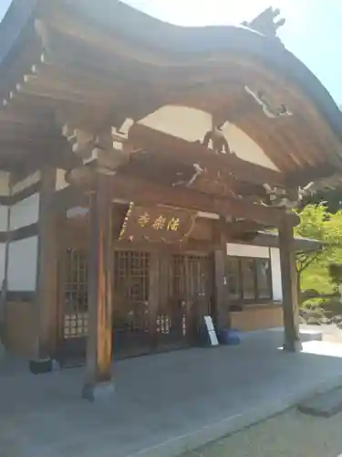 法楽寺(宮城県)