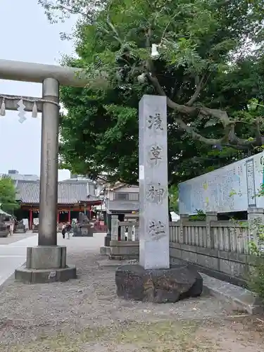 浅草神社のその他建物