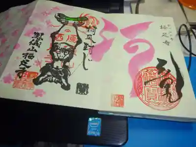 御朱印　河童面＾＾