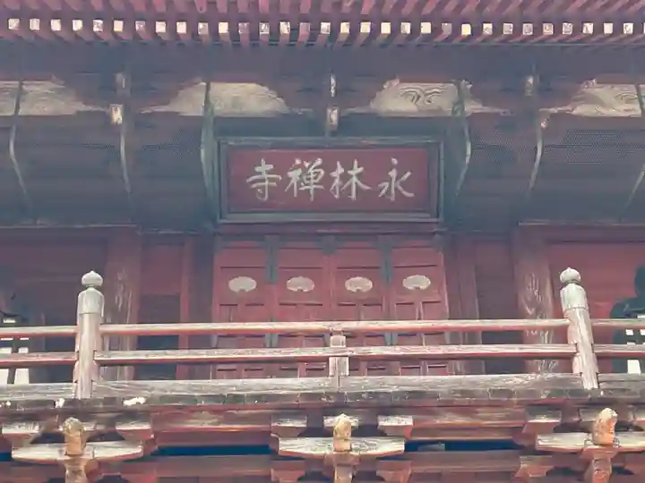 永林寺のその他建物