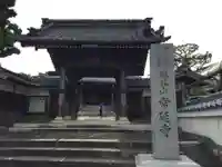 常延寺(三重県)