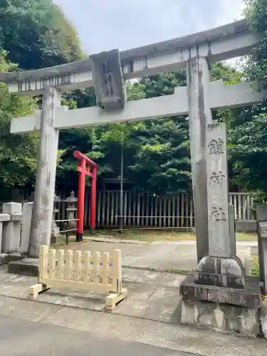 鎧神社(東京都)
