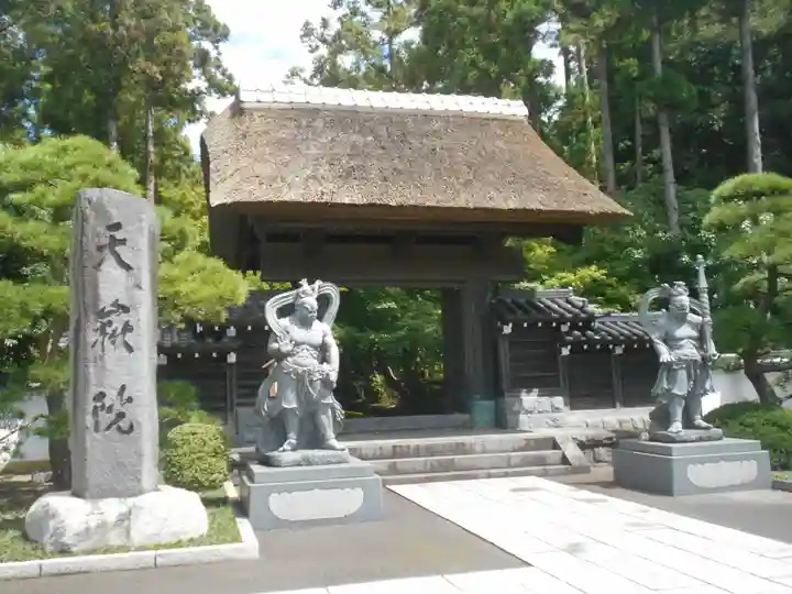 天嶽院の山門・神門
