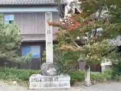 稲葉神社(滋賀県)