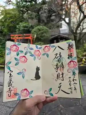 宝蔵寺(京都府)