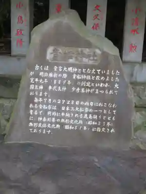 貴船神社の歴史