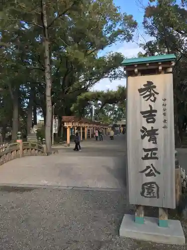 豊國神社のその他建物
