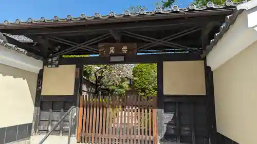了蓮寺(京都府)