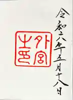 伊勢神宮外宮(豊受大神宮)(三重県)