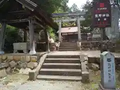 熊野神社(岐阜県)