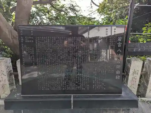 若宮八幡宮(神奈川県)