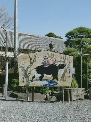 白旗神社の絵馬