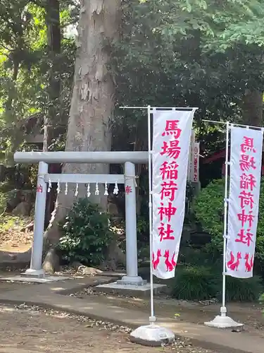 馬場氷川神社(埼玉県)