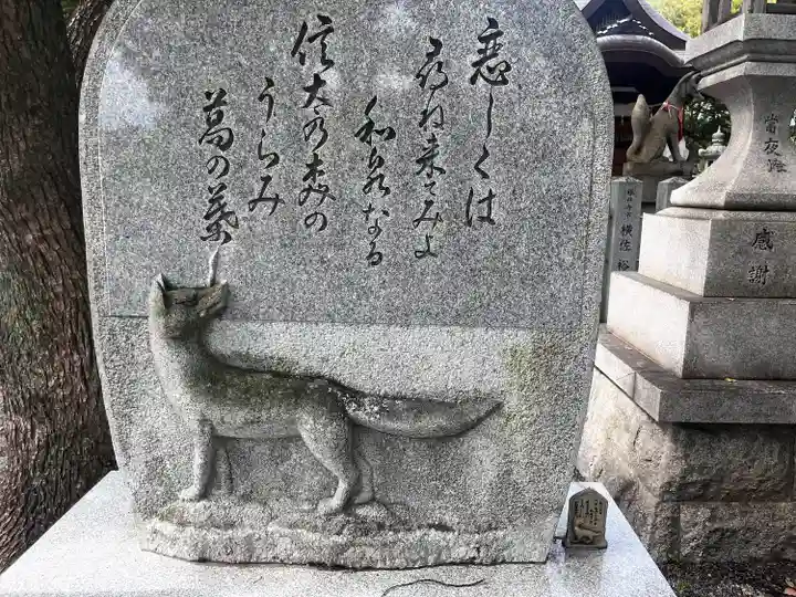 信太森神社(葛葉稲荷神社)(大阪府)