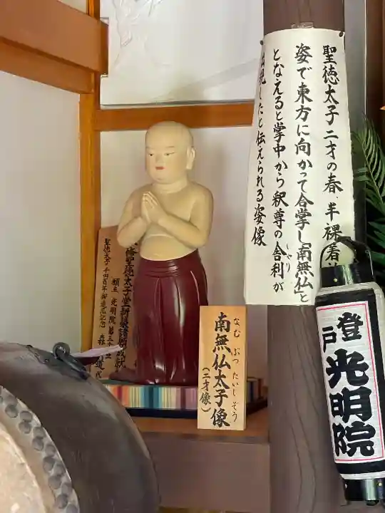 光明院の{uncategorized: "未分類", other: "その他", undefined: "問題あり", building: "その他建物", grave: "お墓", sacred_gate: "鳥居", guardian: "狛犬", statue: "像", buddha: "仏像", history: "歴史", nature: "自然", garden: "庭園", animal: "動物", pagoda: "塔", temizu: "手水舎", mountain_gate: "山門・神門", sanctuary: "本殿・本堂", subordinate: "末社・摂社", art: "芸術", scenery: "景色", jizo: "地蔵", ema: "絵馬", goshuin: "御朱印", omikuji: "おみくじ", items: "授与品その他", amulet: "お守り", goshuincho: "御朱印帳", eats: "食事", festival: "お祭り", votive_dance: "神楽", shichigosan: "七五三参", wedding: "結婚式", experience: "体験その他", initially: "初詣", around: "周辺", anti_infection: "感染症対策"}