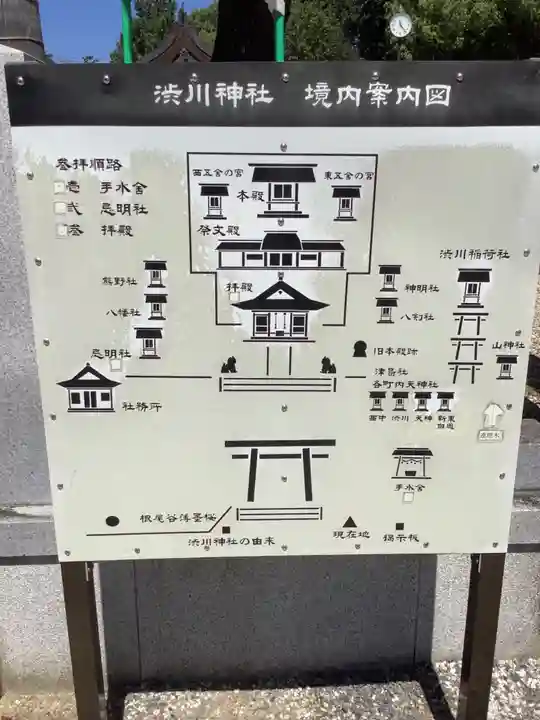 澁川神社(渋川神社)のその他建物